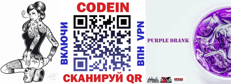 Кодеиновый сироп Lean напиток Lean (лин)  Хадыженск 